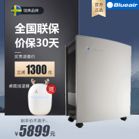 布鲁雅尔(Blueair)空气净化器510B 家用办公卧室客厅室内 净化甲醛 、雾霾 、尘