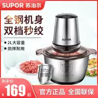 苏泊尔(SUPOR)绞肉机JR16-300家用电动 多功能 搅拌机料理机捣蒜机 奶昔机 防摔耐用