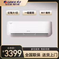格力(GREE)空调 KFR-26GW/NhAg1BAt 云海系列 新一级能效 大一匹变频 智能WIFI 壁挂式冷暖空调