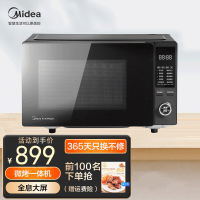 美的(Midea)多功能家用变频微波炉PC23D1 微烤一体机 平板加热 智能解冻智能解冻易清洁内胆 23升