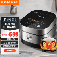 苏泊尔(SUPOR)电饭煲4L家用智能球釜IH电磁加热电饭锅SF40HC650