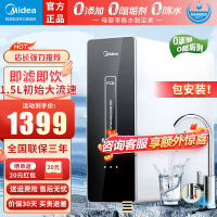 美的麒麟J400S除菌净水器 智能升级WIFi RO反渗透 400G无桶大通量纯水机MRO1891A-400G