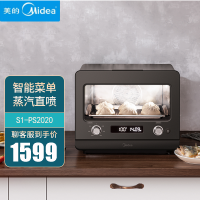 美的家用台式蒸烤箱S1-PS2020 多功能20L蒸烤一体 烘焙发酵 智能菜单 餐具消菌 电烤箱