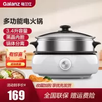 格兰仕(Galanz) 电火锅 家用多功能锅电热锅炒锅煎锅电火锅CFK-12003Z