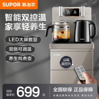 苏泊尔(SUPOR)饮水机立式茶吧机家用全自动高端智能多功能一体SW-CBJ09