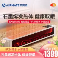 艾美特(Airmate)壁炉踢脚线取暖器WD20-R26U 家用大面积电暖气暖风机烤火炉加湿不干燥智能控制低噪不扰眠白色