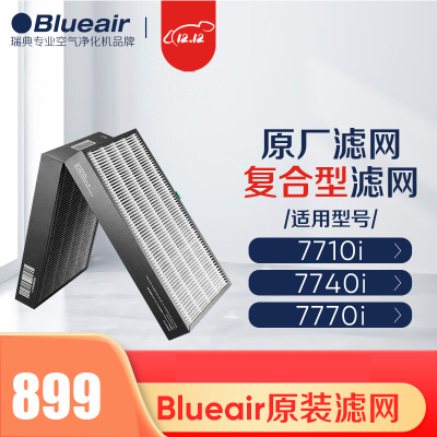布鲁雅尔Blueair空气净化器过滤网滤芯 复合G4滤网7400型号适用7410i/7440i除醛除菌