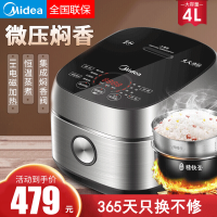 美的(Midea)电饭煲家用智能4升大容量多功能电饭锅MB-40LS60(推荐2-5人)