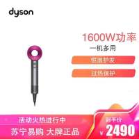 戴森(Dyson) 吹风机HD03 紫红色三档风力 1600W功率 手持平衡设计轻奢紫红恒温护发 过热保护智能温控 新一