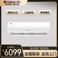 格力(GREE)空调 KFR-50GW/NhIf3BAt 清炫风 新能效变频2匹三级能效快速冷暖高温自清洁壁挂式冷暖空调