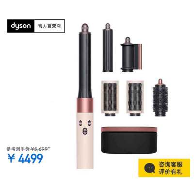 戴森(DYSON)多功能美发棒 Airwrap Complete空气卷发棒 多功能合一 旗舰套装 落日玫瑰 长发版