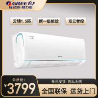 格力(GREE)空调 KFR-35GW/NhAd1BAj 云锦系列 新一级能效变频1.5匹WIFI控制壁挂式冷暖空调