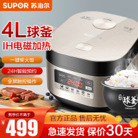苏泊尔(SUPOR)电饭煲 4L/升3-6人 IH电磁加热 智能预约定时 电饭锅 精铁球釜内胆 柴火饭SF40HC69