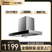 美的(Midea) 家用抽油烟机19立方大吸力欧式顶吸排烟机智感干洗触屏易操作吸油烟机CXW-260-T33A