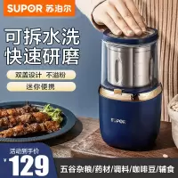 苏泊尔(SUPOR)磨粉机 家用小型研磨机打粉机材粉碎机五谷杂粮电动辅食料理机厨房粉碎机干磨机SMF2002迷你便携