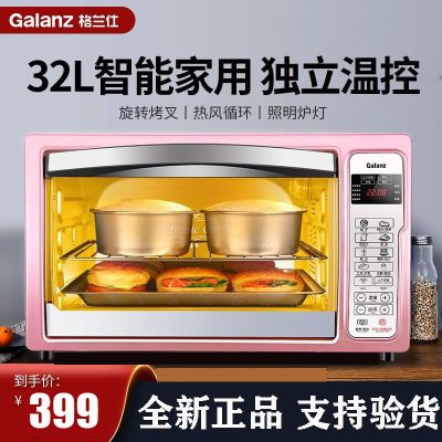 格兰仕(Galanz)电烤箱iK2R(TM) 可远程控内置炉灯 上下独控温带旋叉3D热风循环低温发酵智能家用电烤箱