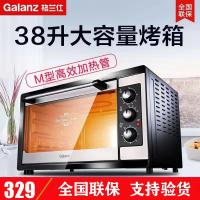 格兰仕电烤箱 KWS1538J-F5N 上下独立加热 M型加热管 38L家用电烤箱