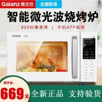 格兰仕(Galanz) 微波炉 光波炉 微波炉烤箱一体机 智能家用平板 23L容量 900瓦加热 C2AW-GF3