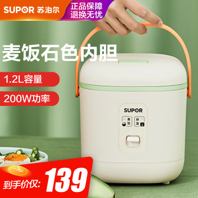 苏泊尔 (SUPOR) 电饭煲 家用小型1.2L/升迷你电饭锅多功能全自动1-3人可蒸煮底盘加热 SF12FB627B