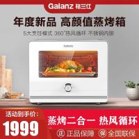 格兰仕(Galanz)蒸烤箱一体机22升迷你型家用小型多功能烘焙电烤箱台式蒸汽电蒸炉5122RW