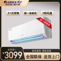 格力(GREE)空调 KFR-26GW/NhGd1B 云佳新能效变频大1匹 一级能效 家用卧室高温自清洁 壁挂式冷暖空调