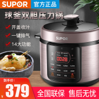 苏泊尔 (SUPOR) 电压力锅家用智能球釜双胆 预约烹饪开盖收汁4.8L/升高压锅底盘加热SY-48YC8167Q