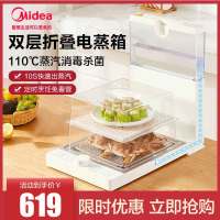 美的(Midea)电蒸锅 ZG2626P171 食色折叠电蒸锅蒸笼多功能家用多层智能双层蒸汽锅大容量蒸箱