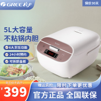 格力(GREE) 电饭煲 GDF-5026C 电饭锅5升 多功能小饭锅 智能家用 米量判定电饭锅 一体式可拆洗上盖