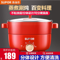 苏泊尔(SUPOR)电火锅多用途锅 多功能家用电煮锅电炒锅电热锅分体式可拆洗不沾锅3L H2222FK621