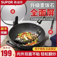 苏泊尔(SUPOR)麦饭石不粘锅煎炒锅平底锅 炒菜锅煎锅 少油烟家用烹饪 煤燃气灶电磁炉通用NC30PA1