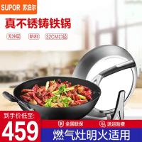 苏泊尔 (SUPOR) 炒锅 臻铁真不锈炒锅无涂层燃气灶明火适用尖底铸铁生铁锅 FC32ZA2 锅口直径32CM