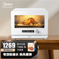 美的(Midea)家用台式蒸烤箱S1-PS2001多功能蒸烤一体 烘焙发酵 热风烘烤 餐具消菌 自清洁系统 20L电烤箱