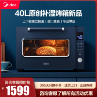 美的(Midea)电烤箱 PT4011W家用多功能40L 上下管独立控温专业烘焙旋转烧烤可发酵复古烤箱