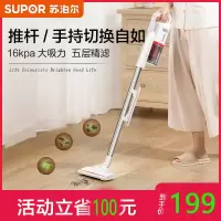 苏泊尔(SUPOR)吸尘器 家用手持立式二合一吸尘器宠物家庭适用VCS60A-C2