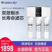 格力(GREE)净水器WTE-PC8-5052 家用净水机反渗透膜直饮机厨房净水纯水机纯净双出水设计自动冲洗滤芯便捷换芯
