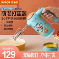 苏泊尔 (SUPOR)电动打蛋器 手持电动家用料理机 辅食料理机 多功能奶油搅拌器 搅拌机 JD03