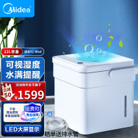 美的(Midea)除湿机/抽湿机小方物20升/天家用轻音吸湿器地下室干衣净化 wifi控制CF20BD/N7-DM200