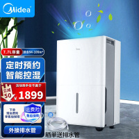 美的(Midea)除湿机/抽湿机CF47BD/N7-DP4 家用47L地下室别墅商用吸湿器47升/天 适用94~109㎡