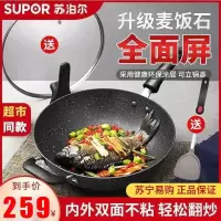 苏泊尔(SUPOR)麦饭石不粘锅煎炒锅平底锅34cm不粘锅煎炒锅牛排锅烙饼锅煎锅家用燃气电磁炉炒菜锅NC34PA1