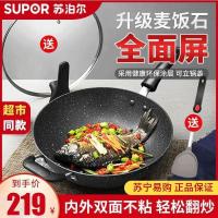 苏泊尔(SUPOR)麦饭石不粘锅煎炒锅平底锅32cm不粘锅 煎炒锅牛排锅烙饼锅煎锅家用燃气电磁炉炒菜锅NC32PA1