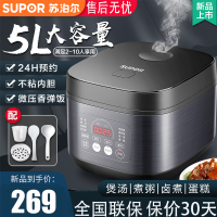 苏泊尔(SUPOR)电饭煲 电饭锅5L铜晶不粘内胆2-8人前置大屏面板杂粮养生饭多功能家用智能电饭煲SF50FC996