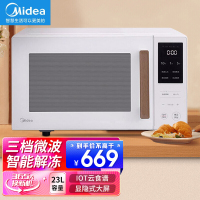 美的(Midea)PC2321W 家用智能微波炉 光波烧烤 手机APP控制 智能IOT云食谱 智能解冻 简约北欧风23L