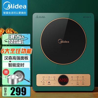 美的(Midea)电磁炉家用带锅 炒菜火锅磁炉 多功能一体大功率 可定时 电磁炉套装智能 复古绿MC-CL22X3201