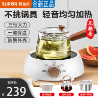 苏泊尔(SUPOR)电陶炉 迷你小型电磁炉电热烧水煮茶炉泡茶煮茶器黑茶养生茶炉 养生SW-DTL01