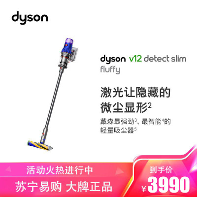 戴森(Dyson)无绳吸尘器V12 DSF轻量手持吸尘器家用无线宠物家庭适用