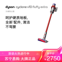 戴森(Dyson)无绳吸尘器 V10 Fluffy Extra 40分钟地面续航 家用 整机过滤 4款配件吸头