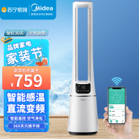 美的(Midea)无叶风扇AMS150E-PB 白色空气循环扇电风扇家用卧室电扇立式落地扇双效深净化风扇轻音智能遥控塔扇