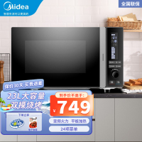 美的(Midea)微波炉M3-L238E 智能家用变频光波炉多功能烤箱一体机;烧烤功能;微波功能;平板加热;23L大容量