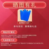 赠品定制版制冷冰晶*2(收货后联系客服登记发出)