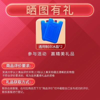 赠品定制版制冷冰晶*2(收货后联系客服登记发出)